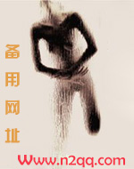 正面全裸